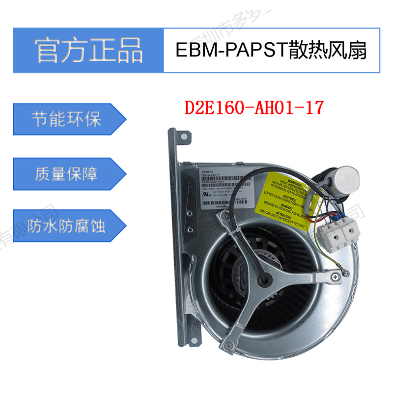 D2E160-AH-01-17全新原裝德國ebm-papst耐高溫熱動能鋁合金風扇