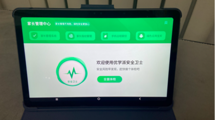 孩子高效自主學(xué)習(xí)新選擇 優(yōu)學(xué)派學(xué)生平板與遠(yuǎn)程健康管理服務(wù)
